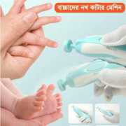 Baby Nail Trimmer