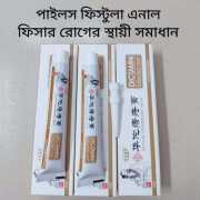 Dictamni Hemorrhoids Cream ( 3 পিস 599 টাকা ফুল কোর্স ) KBL