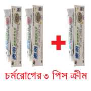 W চর্মরোগের ফুল কোর্স ৩ পিস ক্রিম পাচ্ছেন মাত্র ৭৯০ টাকায়