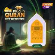 KB Plug In Quran 1