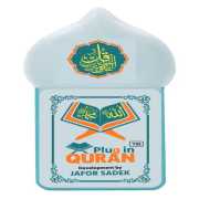 New Plug in Quran V-3
