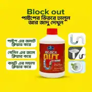 (২ পিস কিনলে ডেলিভারি ফ্রী) ব্লক আউট পাইপ ব্লক অ্যান্ড ড্রেন ক্লিনার